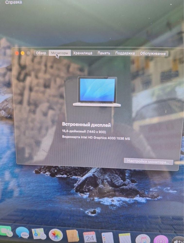 Продам macbook pro