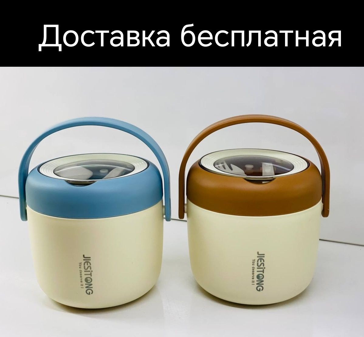 Термос для еды пищевой ovqat termos  доставка бесплатная