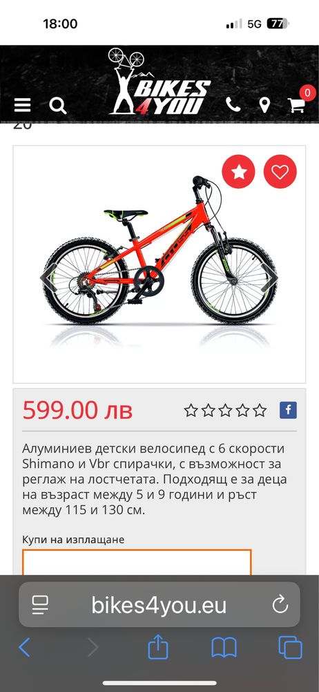 Чисто ново Алуминиево детско колело Cross 20 цола