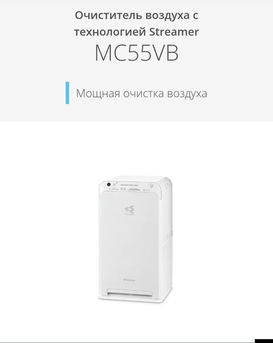 Очеститель Воздуха Daikin без увлажнения