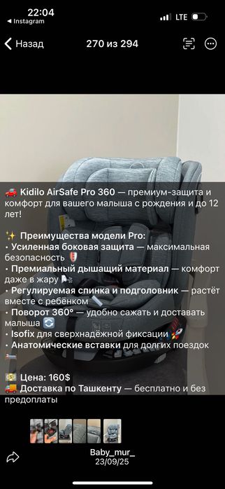 Продам новое Автокресло