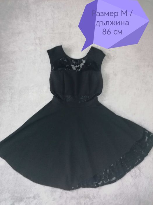 Дамски  официални рокли