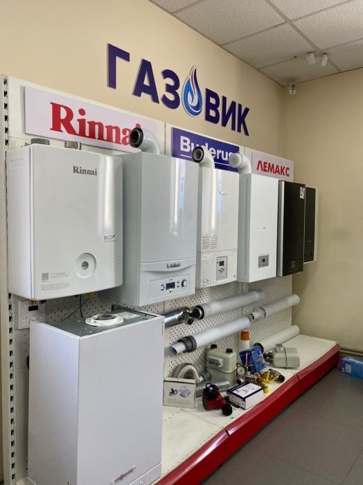 Газовые котлы,  Газификация под ключ, Газ, Газовый котел