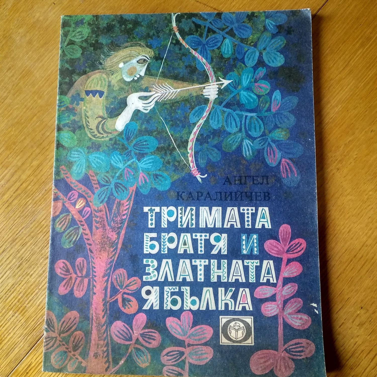 Детски книжки , приказки