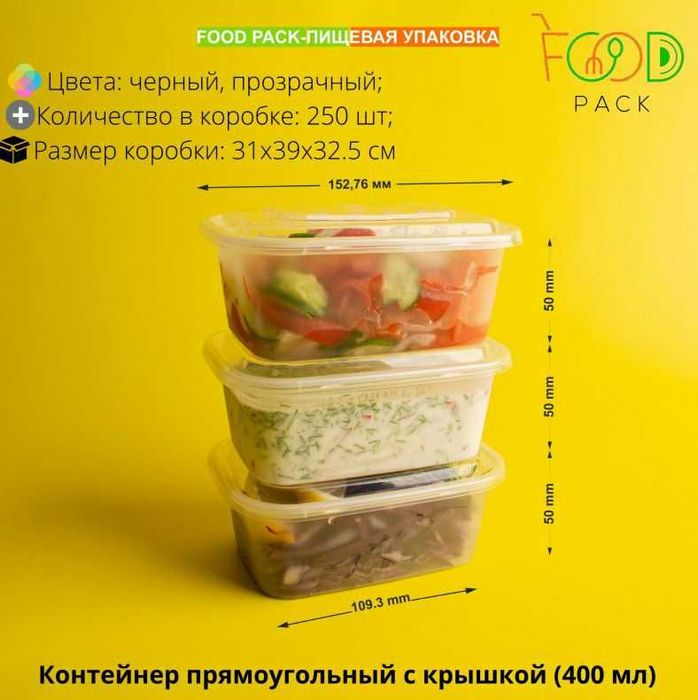 Одноразовая посуда