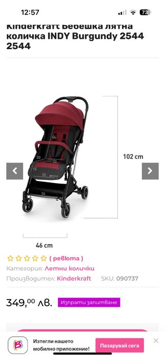 Лятна количка KinderKraft