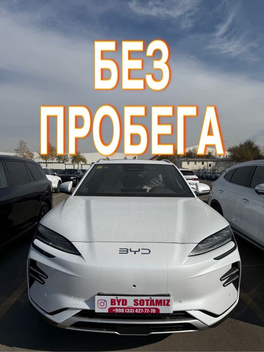 НОВЫЙ! Byd Chempion 2025 Smart 605 Champion Chimpion 2026