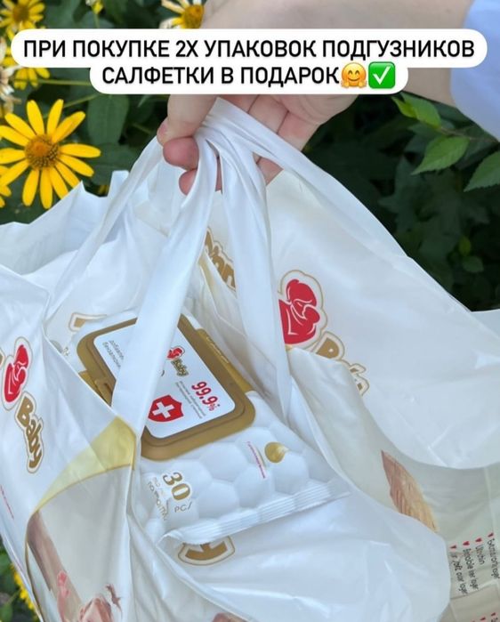 Подгузники для ваших малышей. Baybee, Mommy baby, Mama znaet