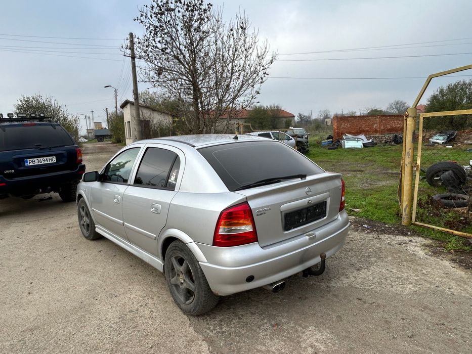 На части или цяла Astra G 1.6 75 газ