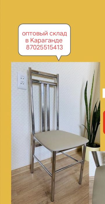 Стул Оптовый склад в Караганде