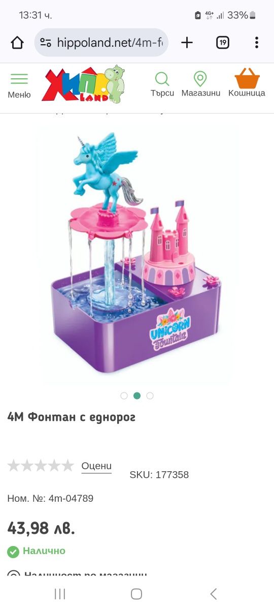 Играчки от 10 до 20 лв