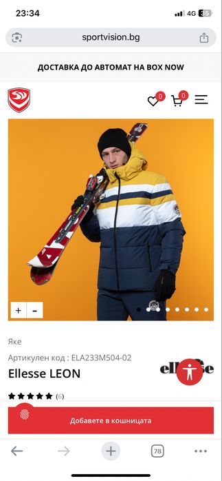 Яке Ellese leon .