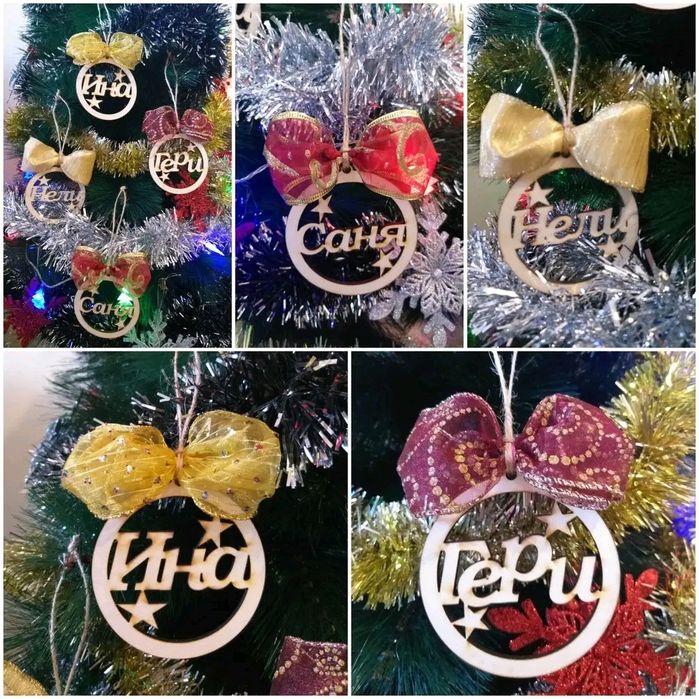 Коледна укарса с име 2лв/ брой