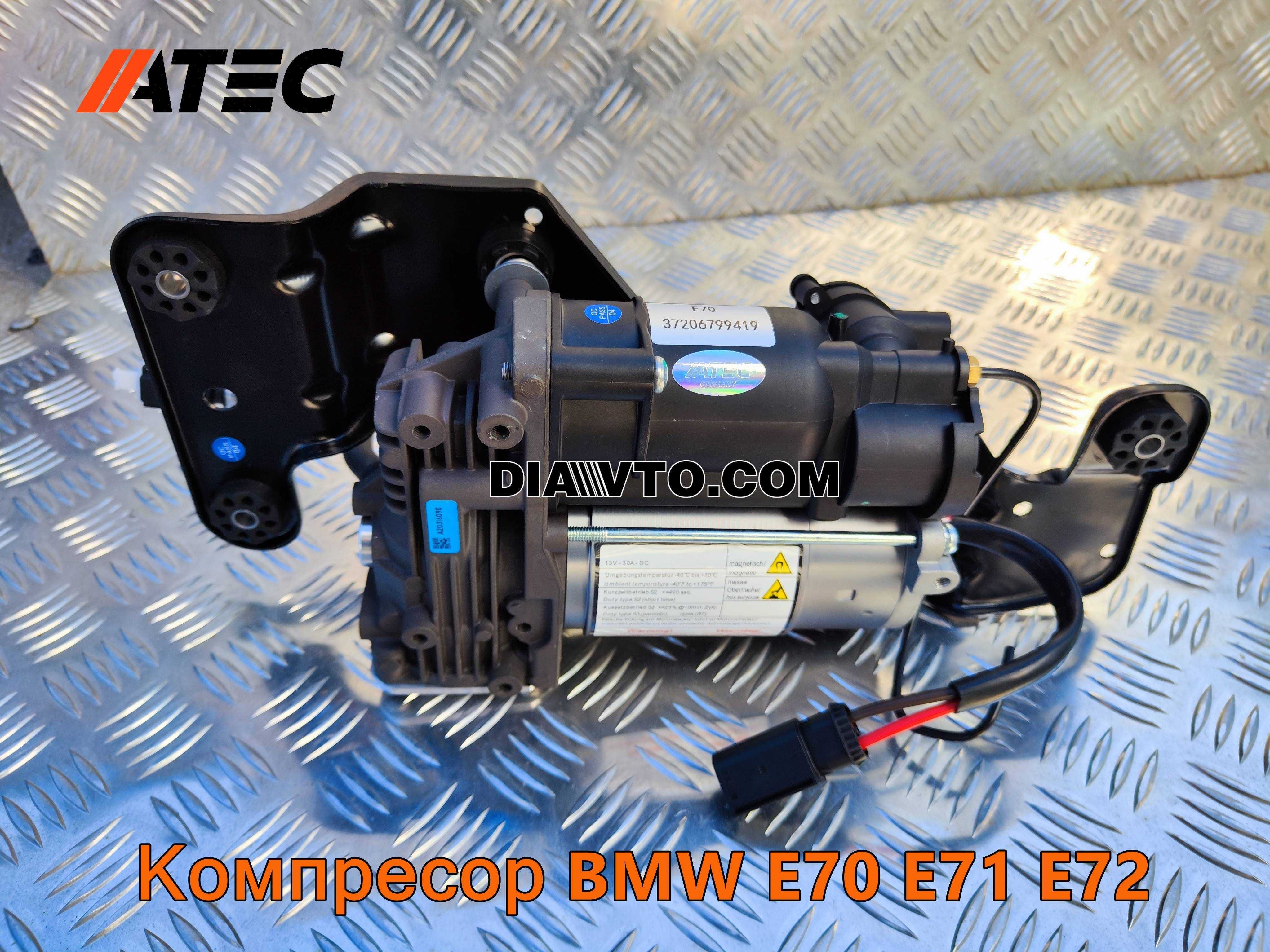 BMW X5 E70 X6 E71 E72 Нов компресор въздушно окачване ATEC GERMANY