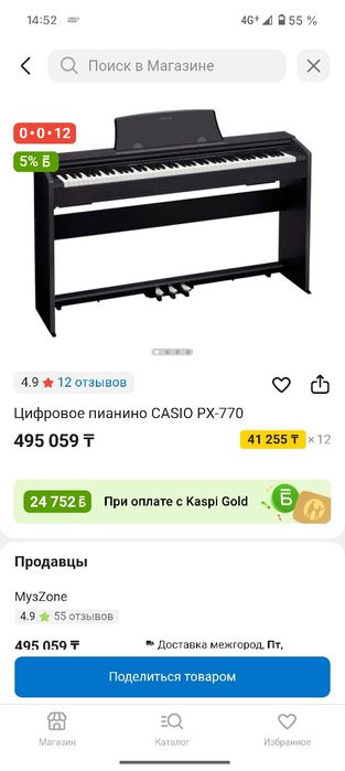 Цифравой Пианино срочно