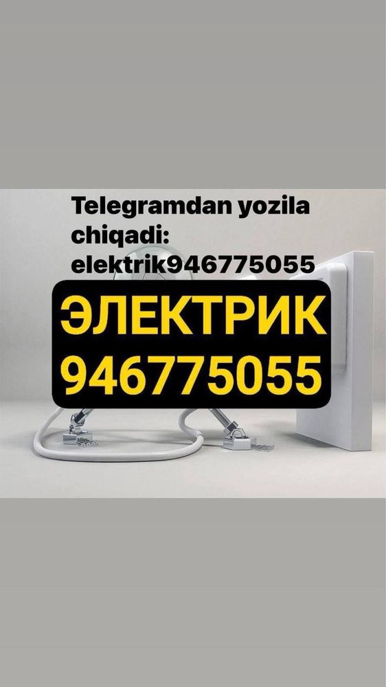 elektrik xizmati