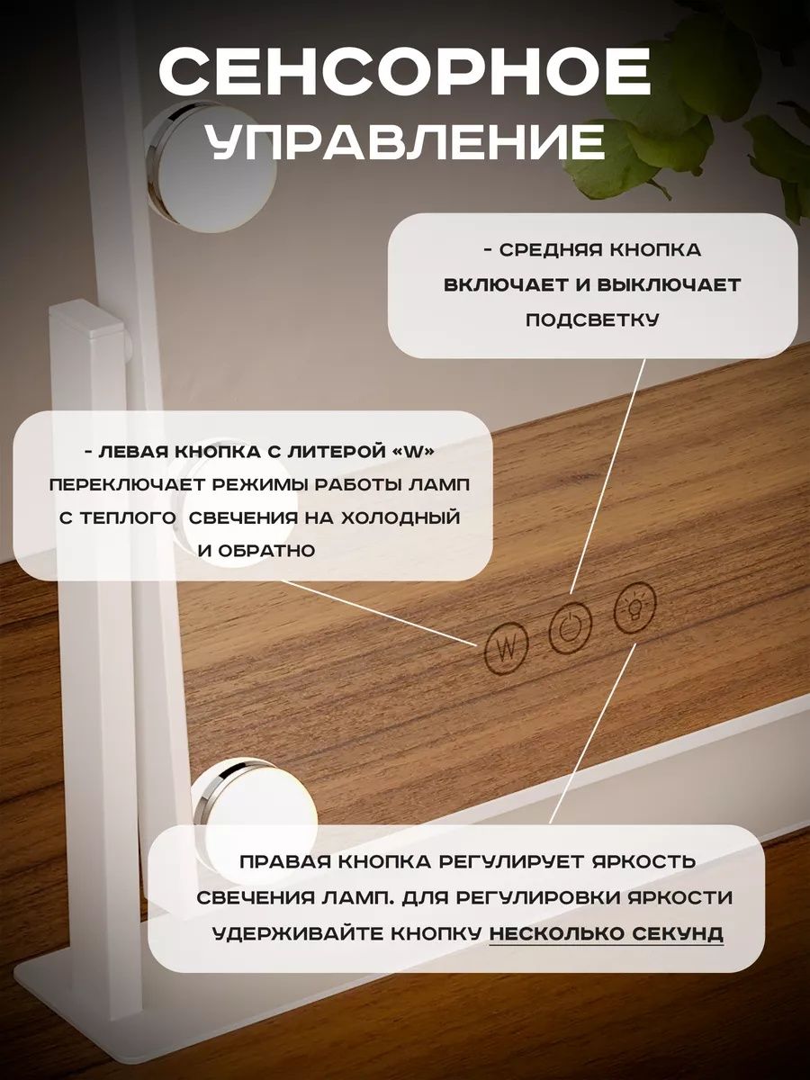 Зеркало гримерное косметическое настольное с подсветкой для макияжа