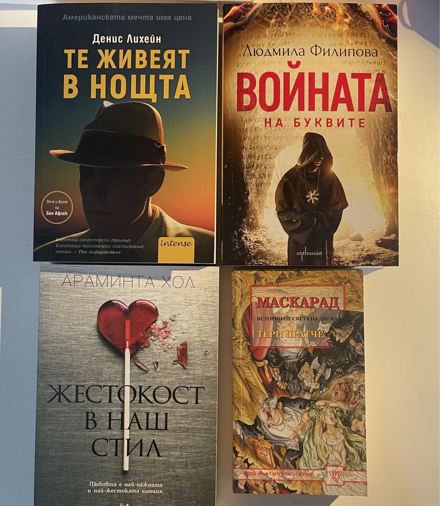 Продавам нови книги