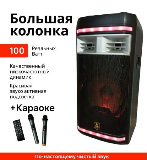 Колонка сдается в аренду / Колонка жалға беріледі