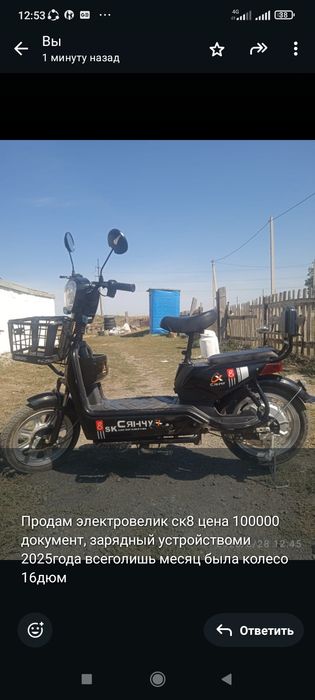 Продам электровелик ск8 новый 2025года месяц была обмен посмотрим