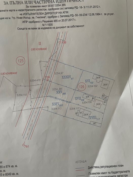 Продава се парцел в регулация – 520 кв.м в Нови Искър Квартал Гниляне