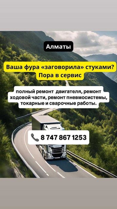 опытный электрик большегрузов