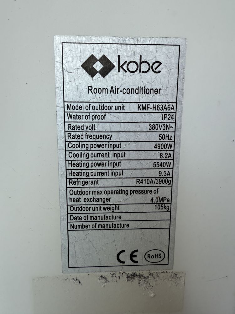 Колонен климатик KOBE KMF-H63