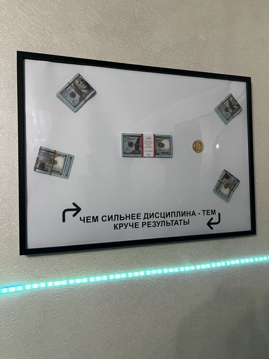 Картина в погоне за деньгами