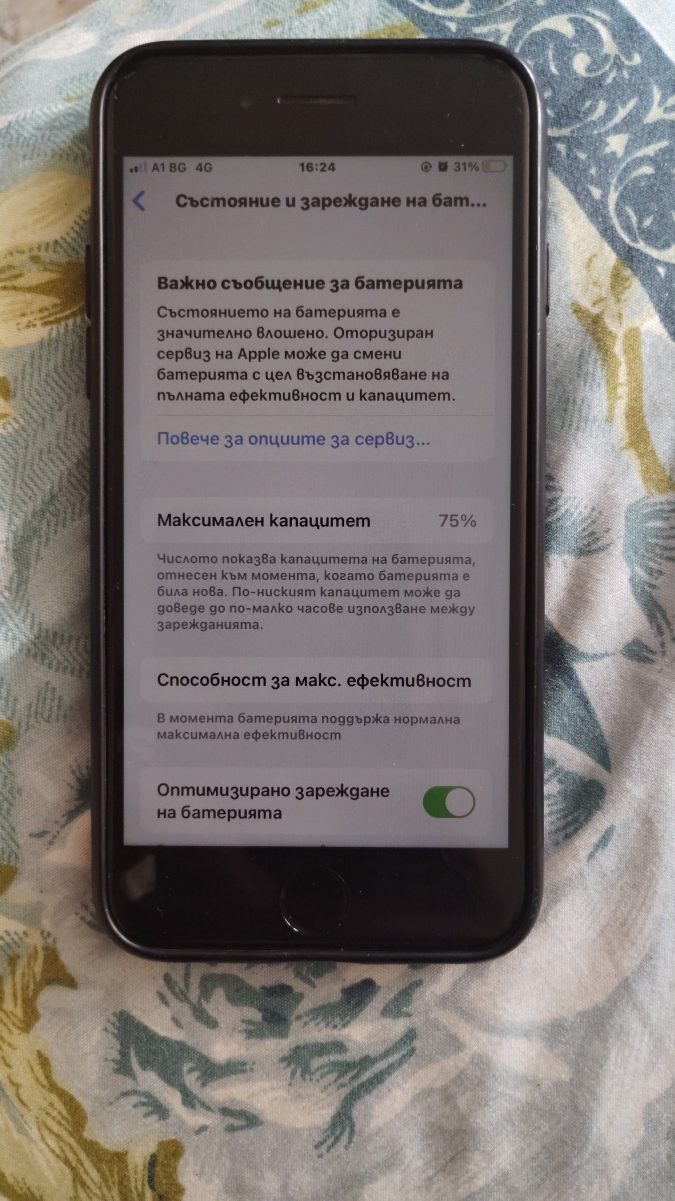 Ihpone 8 64гб ….