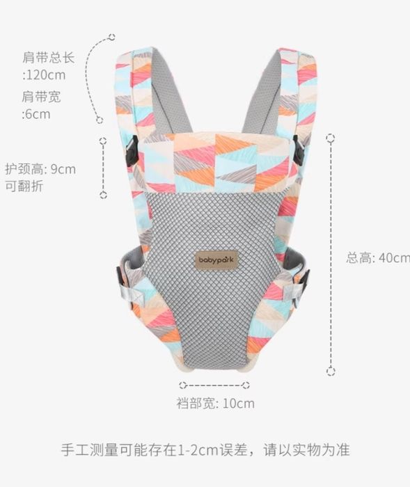 Sistem ergonomic bebe