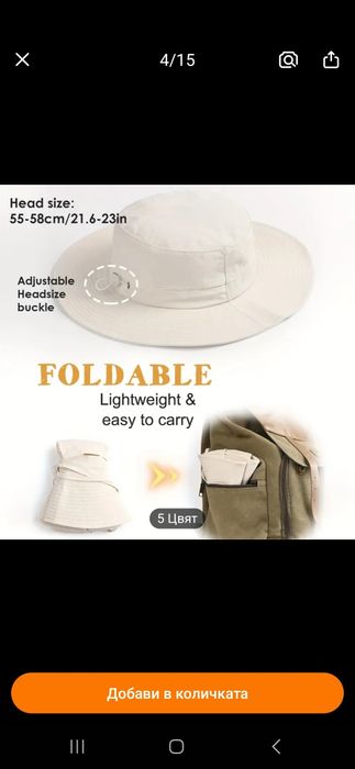 Дамска шапка за слънце