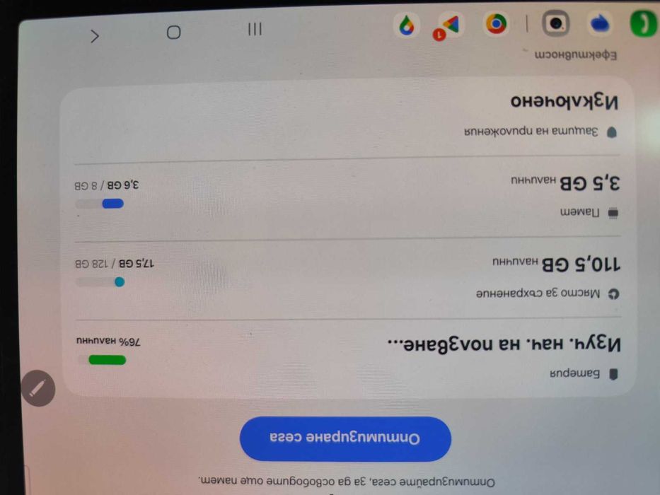 Таблет Samsung Galaxy TAB S8 128GB ROM/8GB RAM с писалка