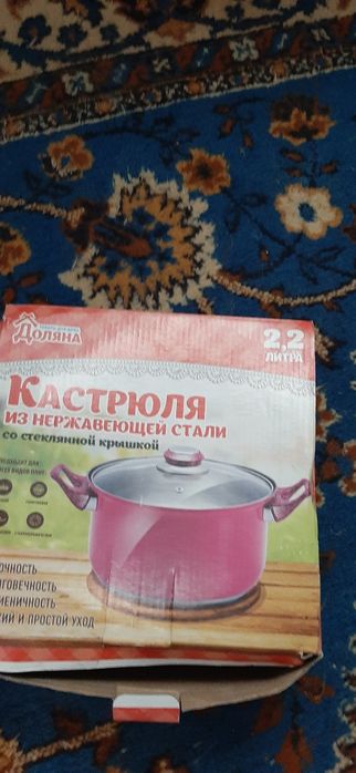 Продам новую кастрюлю.