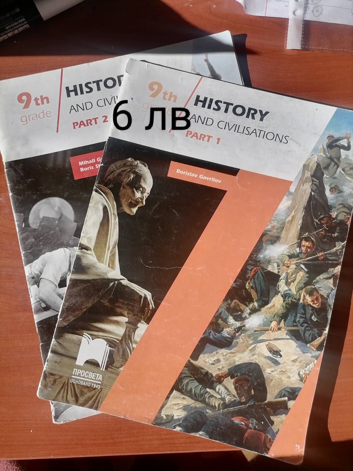 Учебници за девети клас