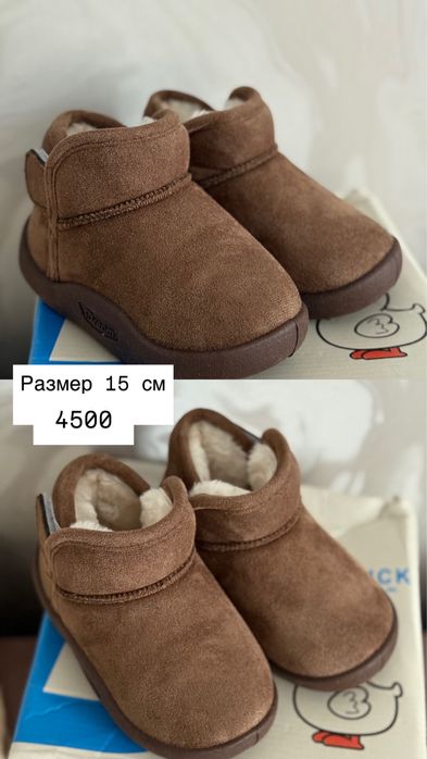 Угги детские новые