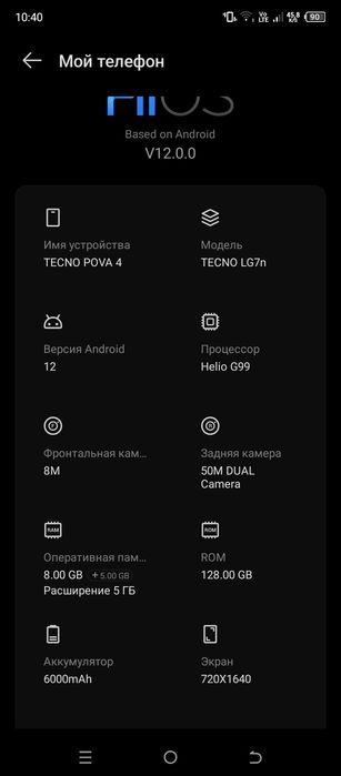 Продам techno pova 4