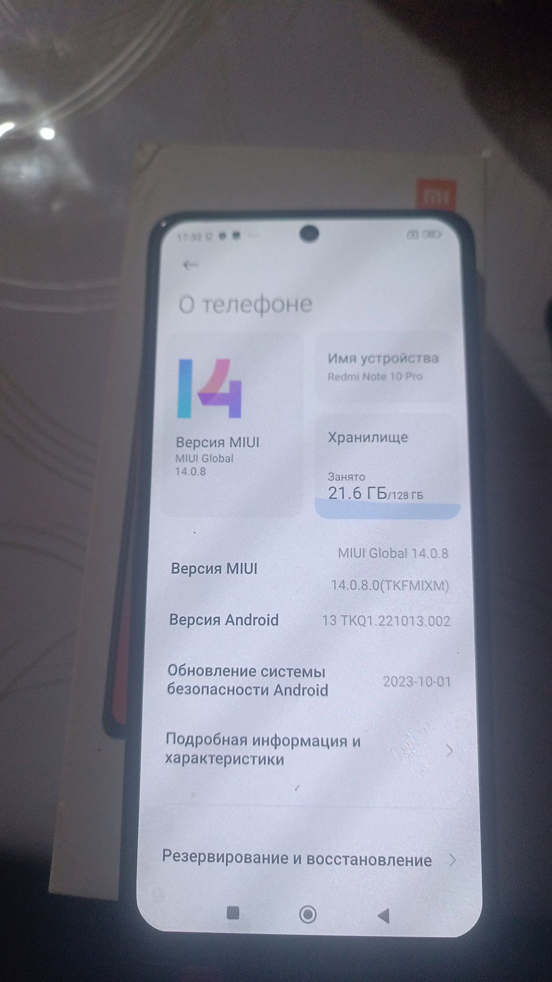 Продам Redmi note 10 pro Редми нот 10 про