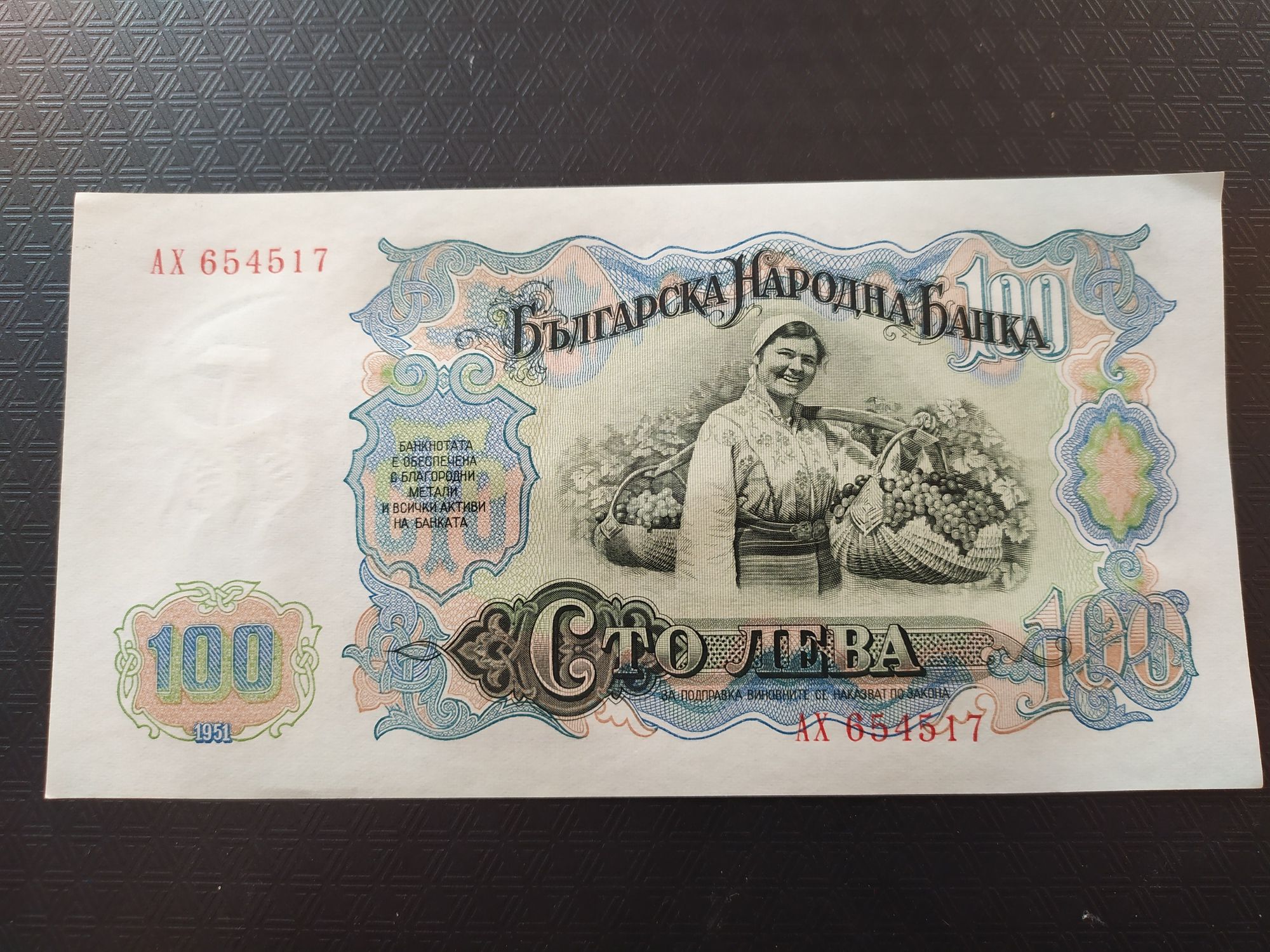Банкнота Георги Димитров