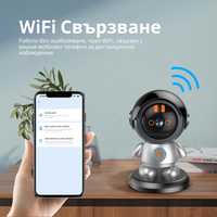 Камера робот за Видеонаблюдение, wi-fi 3MP HD