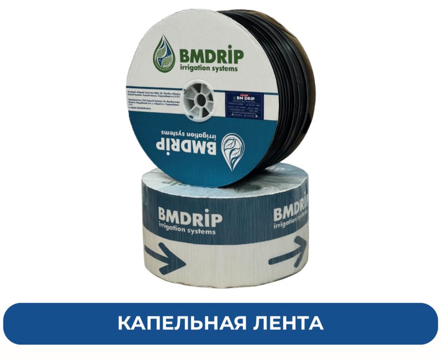 Капельная лента 1.6лт/час