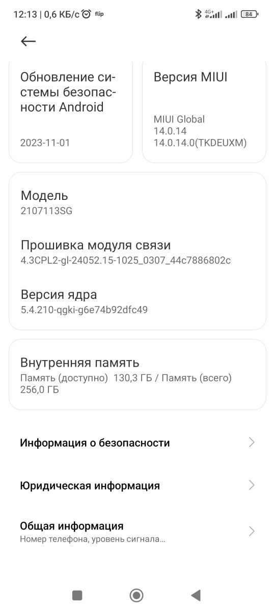 Mi 11T Pro 8/256 5G