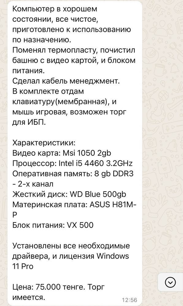 Продам компьютер