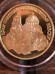 10 000 лева 1994 год,"Ал. Невски", злато 8 ,64 гр,900/1000