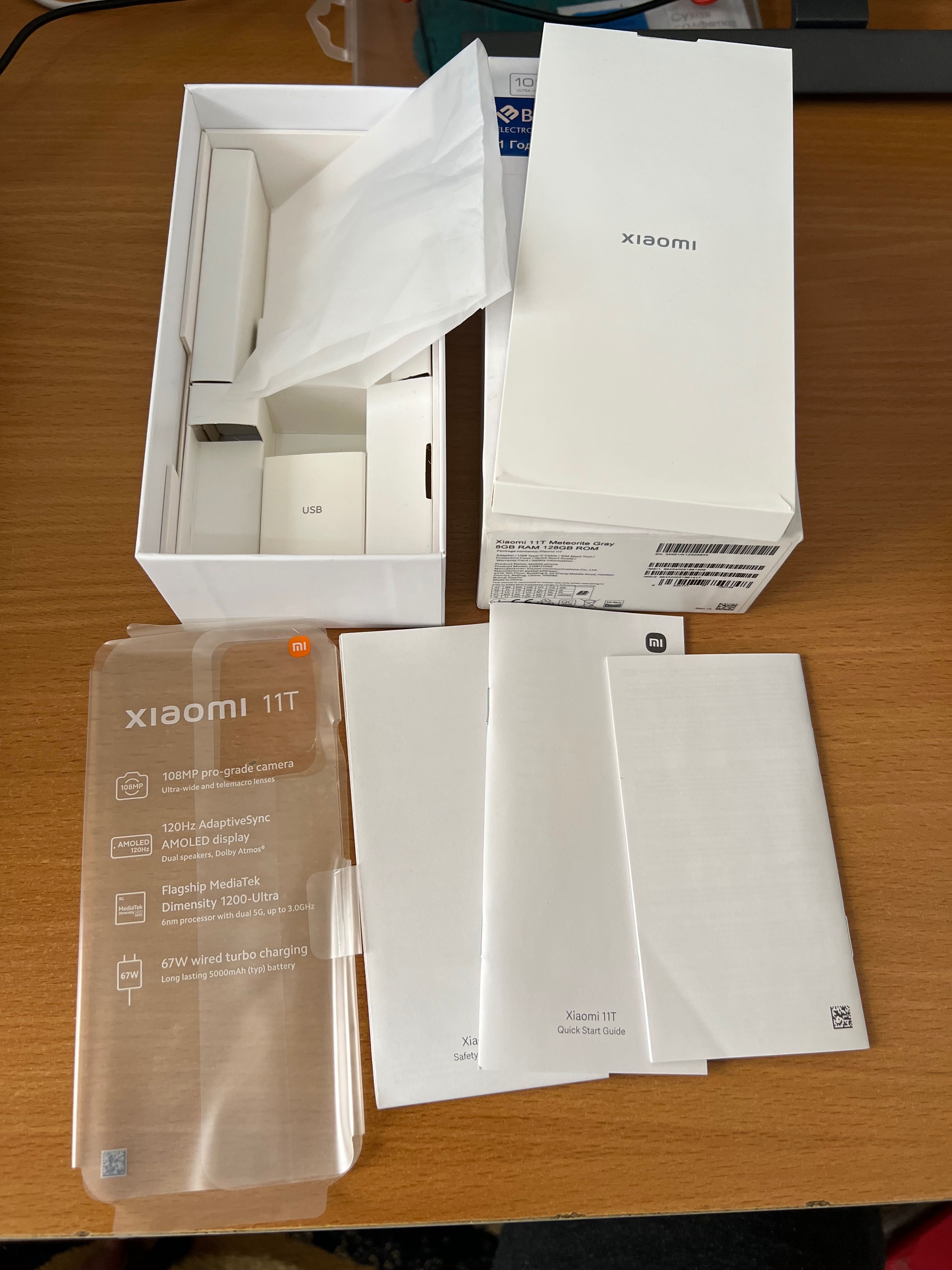 Коробка от Xiaomi 11T