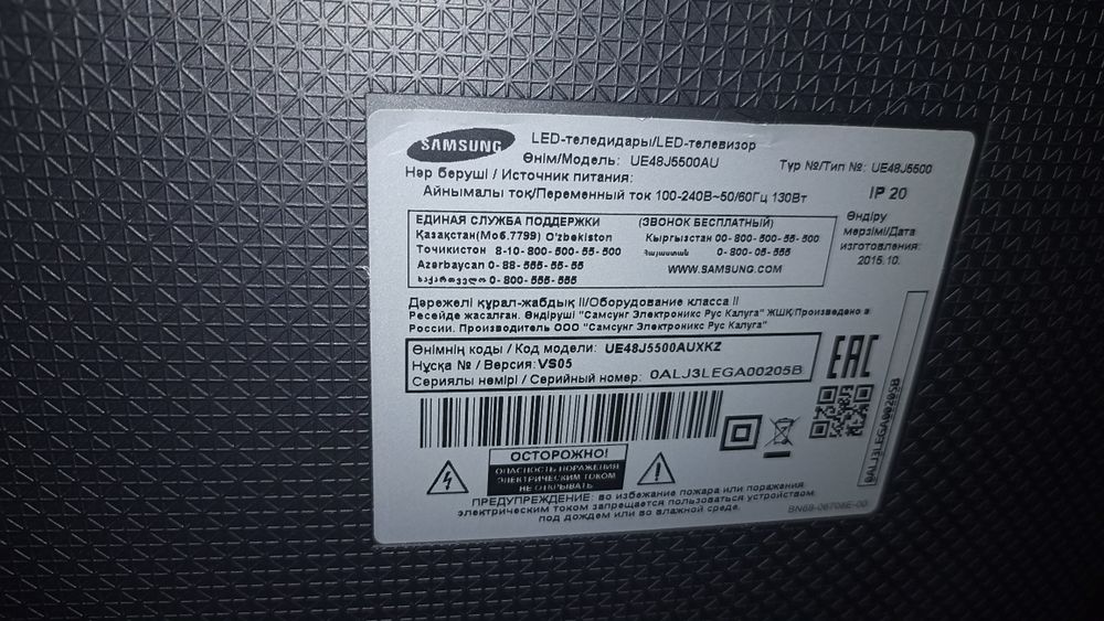 Samsung ue48J5500u. 122см. Smart.