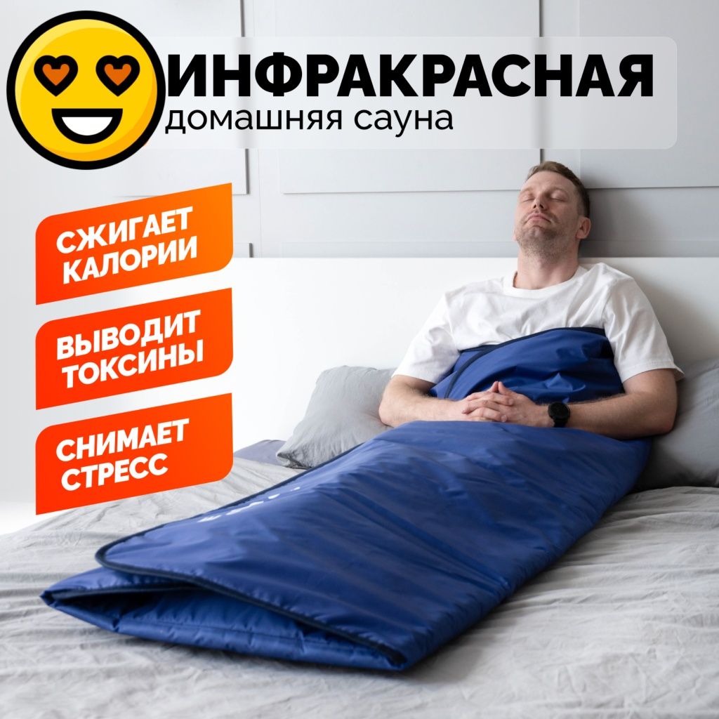 Инфракрасная Сауна одеяло с массажем вибрации, фотон , турмалином