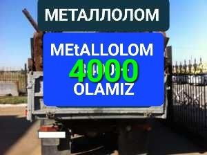 Металлолом переработка