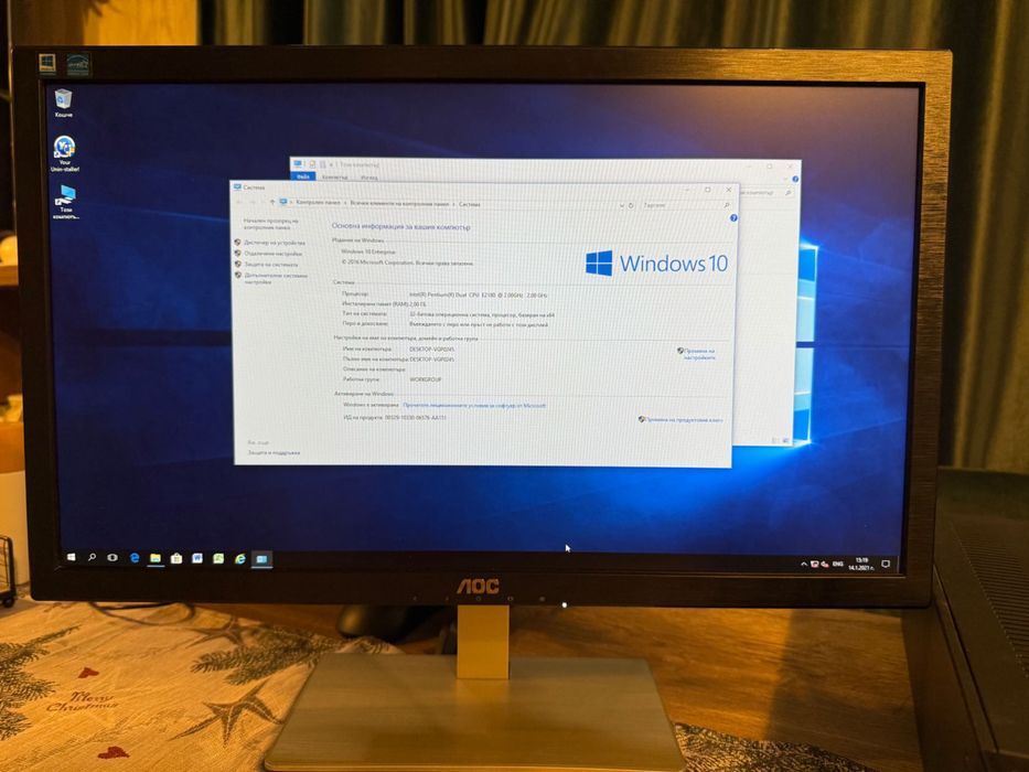 Компютър с монитор