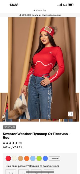 Пуловер на марка Alessa В червен цвят -М размер