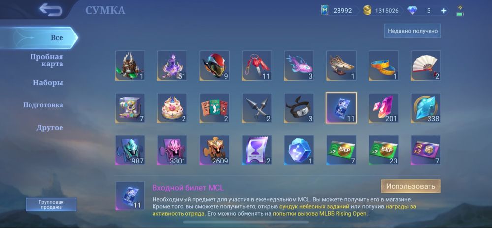 Аккаунт Mobile Legends